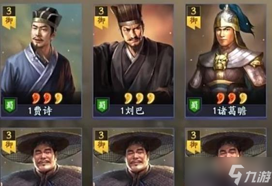 三国志战略版蓝卡分解