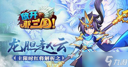 《放开那个三国》游戏攻略（掌握关键技巧）