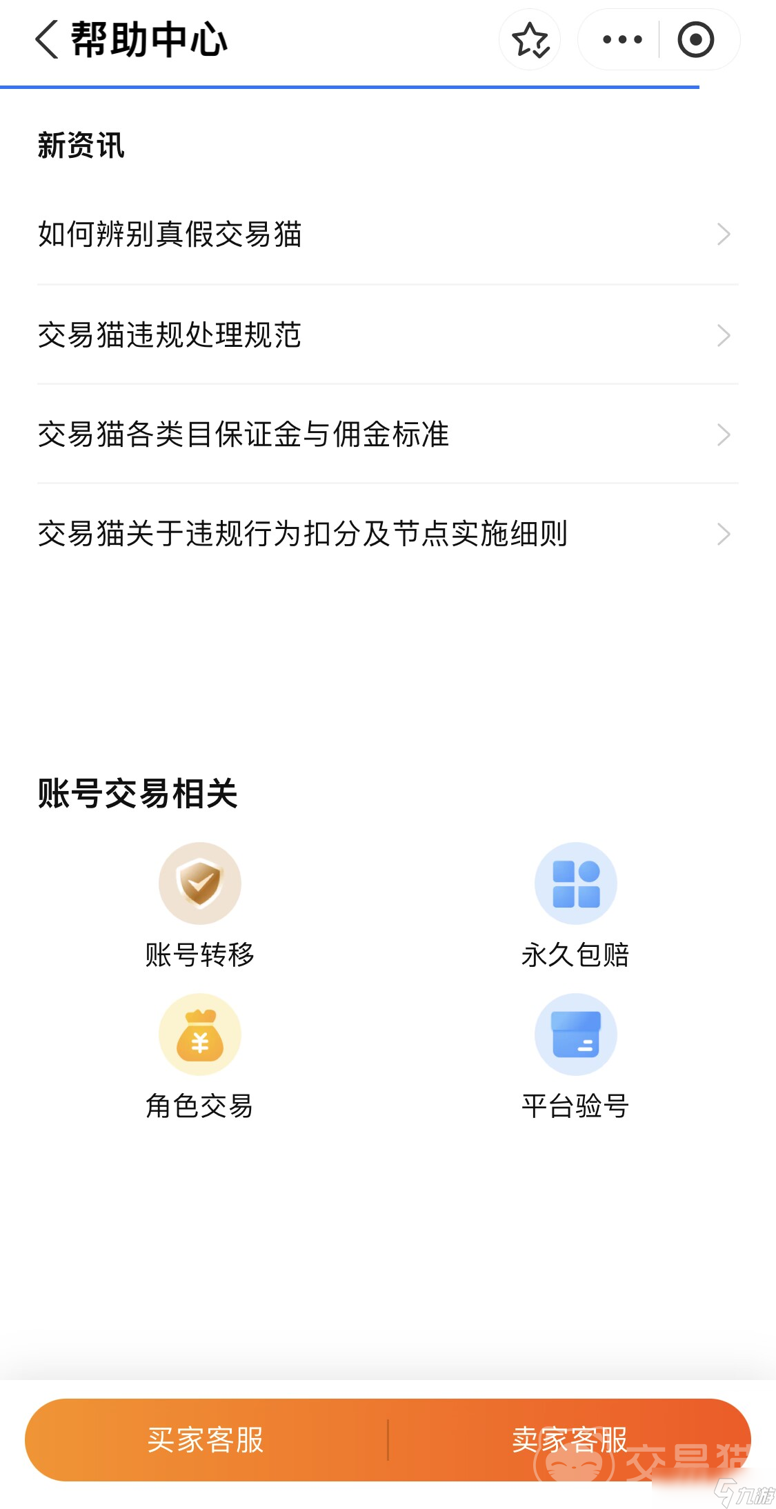 一念逍遥账号交易平台下载推荐 一念逍遥账号购买网站怎么选