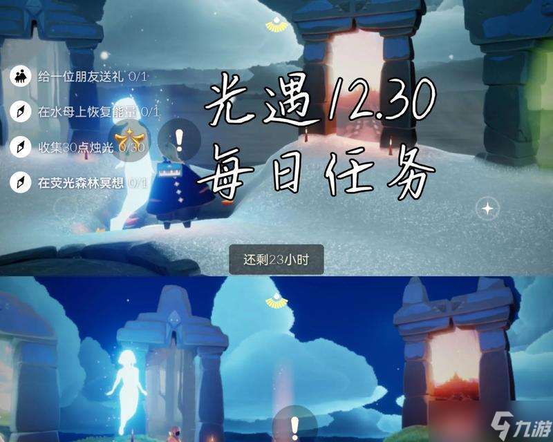 光遇61任务攻略（玩转游戏世界）