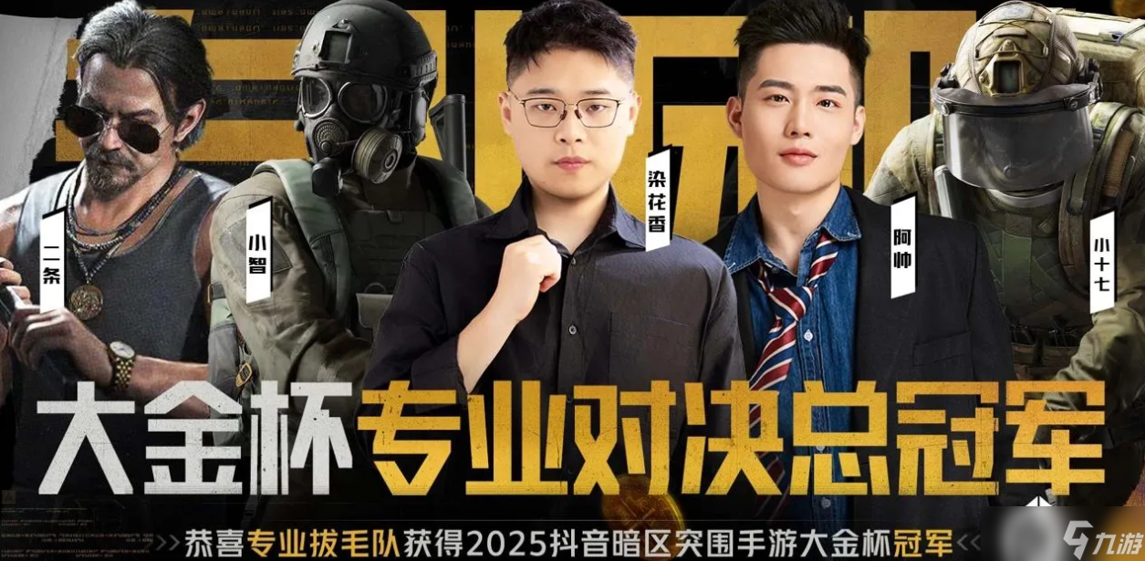 暗区突围天选之子怎么获得？