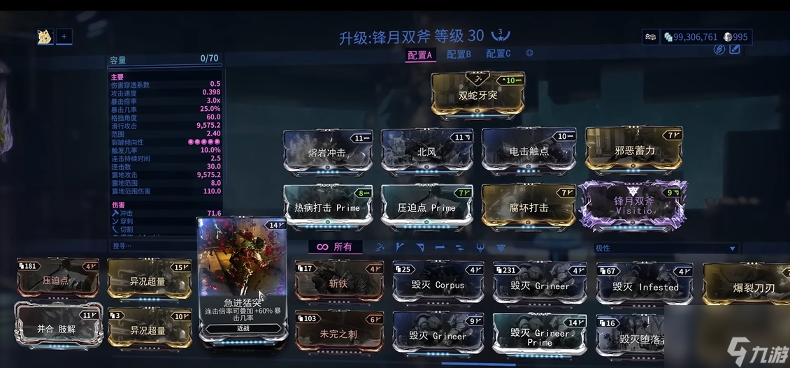 星际战甲玻璃甲配什么近战武器