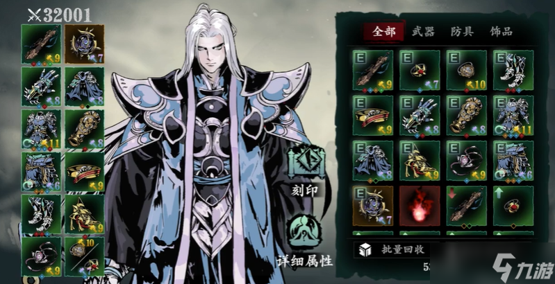 <a id='link_pop' class='keyword-tag' href='https://www.9game.cn/yzr3/'>影之刃3</a>魂穿什么护腕最好