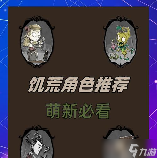 以饥荒告密的心所带来的利与弊（游戏中的背叛与合作——以饥荒为例）