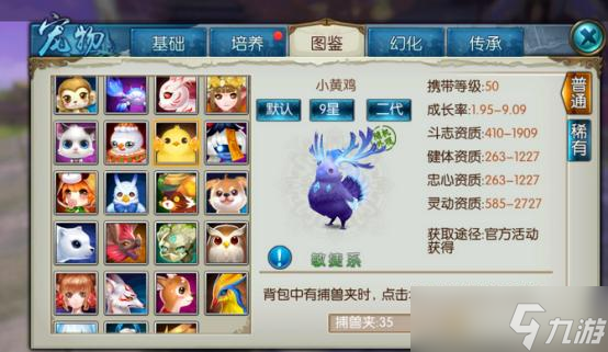 诛仙手游逐霜带什么宠物