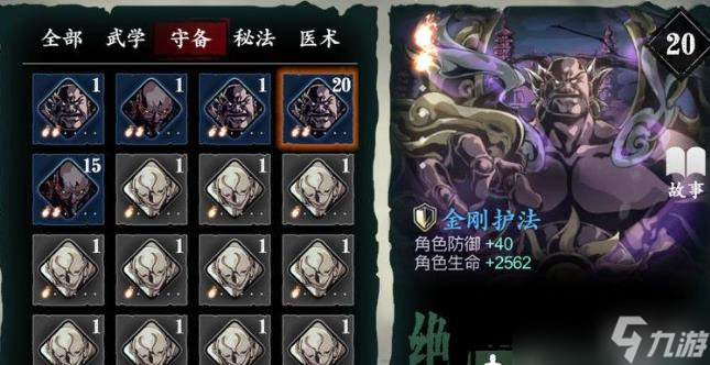 影之刃3白衣留情铸魂心法
