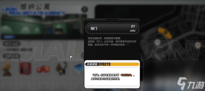 异环异象家具特色功能是什么 异象家具特色详解