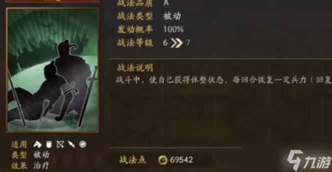 三国志战略版孙坚单练