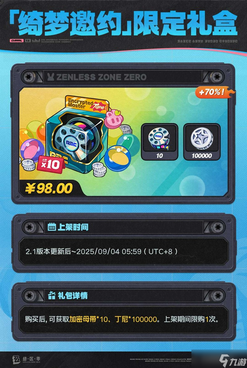 绝区零2.1版本限时频段活动上期 活动介绍说明大全