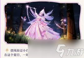 无限暖暖1.6版本有啥活动