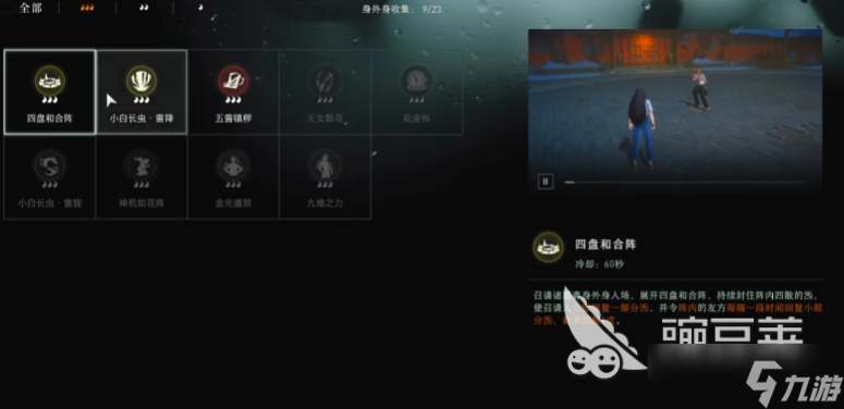 异人之下pve对战玩法 异人之下pve玩法技巧