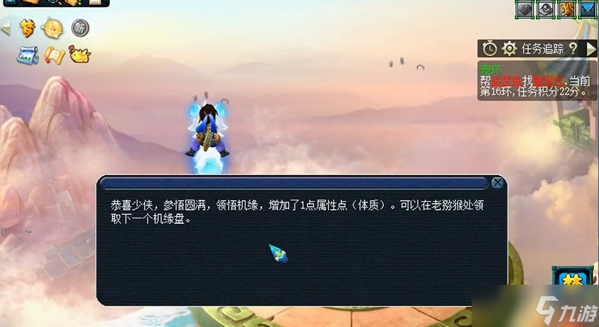 夢幻西游機緣54點跑滿多少錢