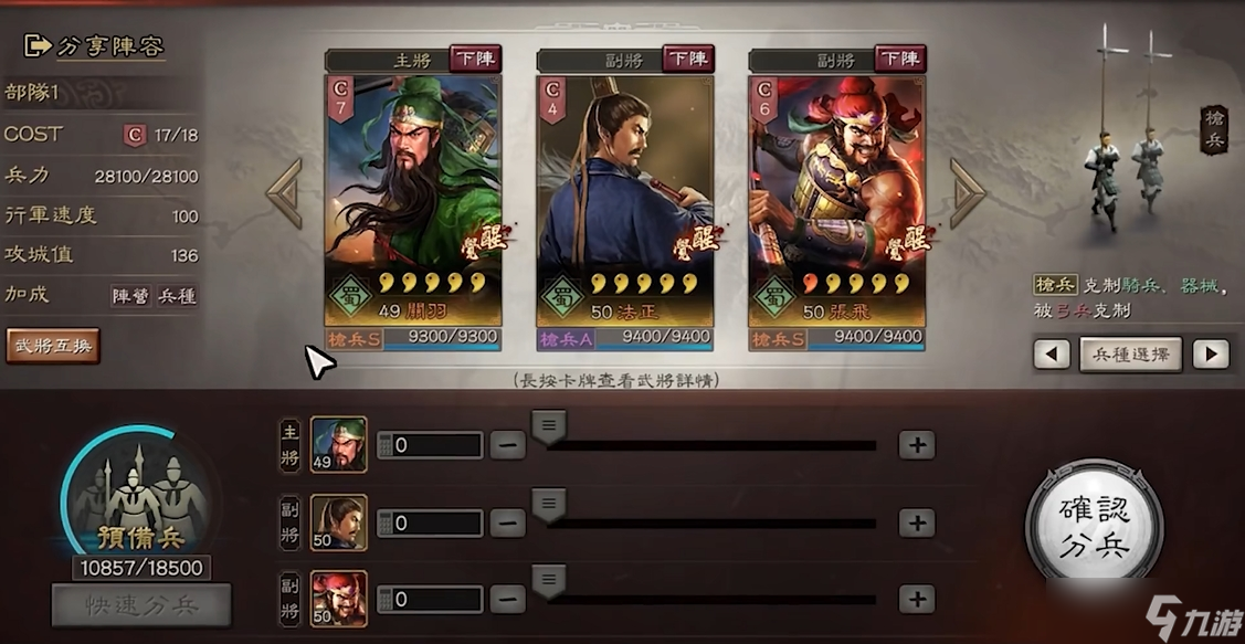 三国志战略版如何刷级