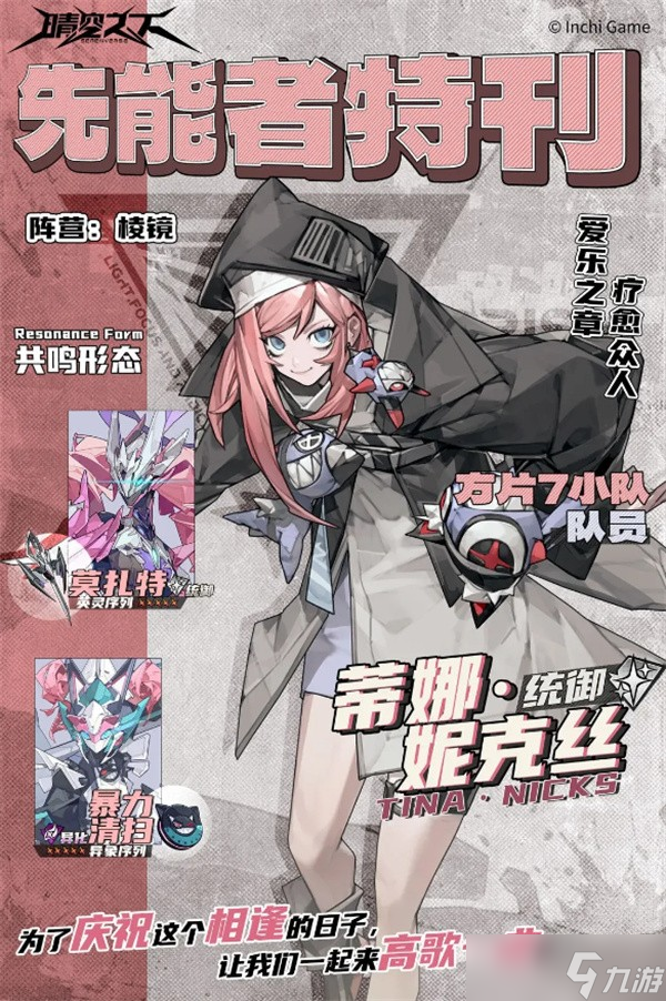 晴空之下平民抽卡推荐