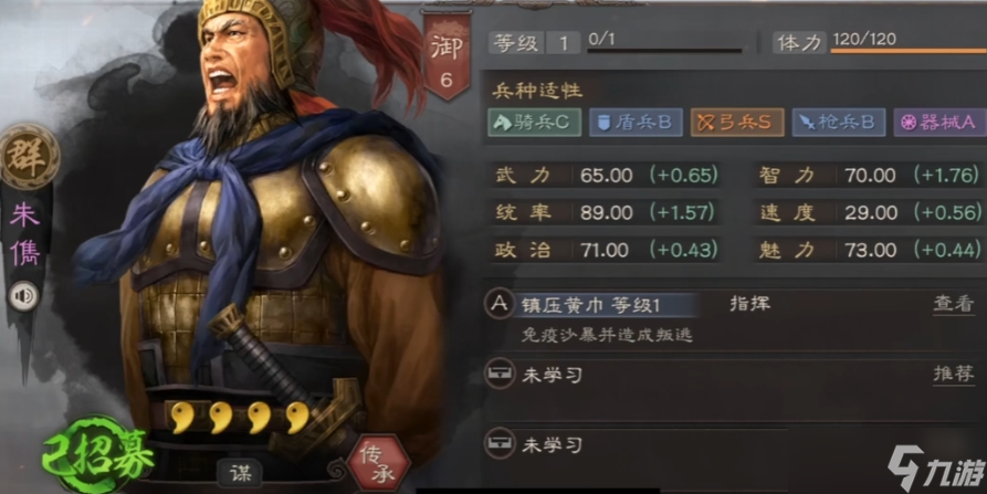三国志战略版怎么多获得紫将