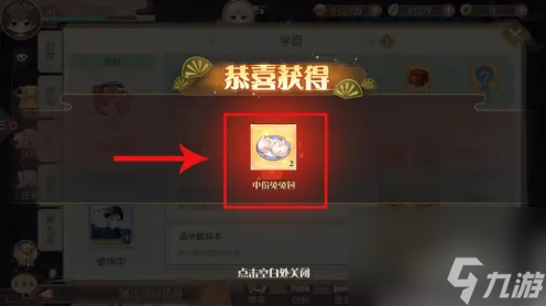 食物语拜师操作教程