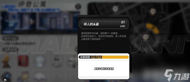 异环异象家具特色功能是什么 异象家具特色详解