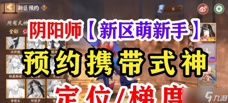 阴阳师防暴击盾的获取途径是什么 