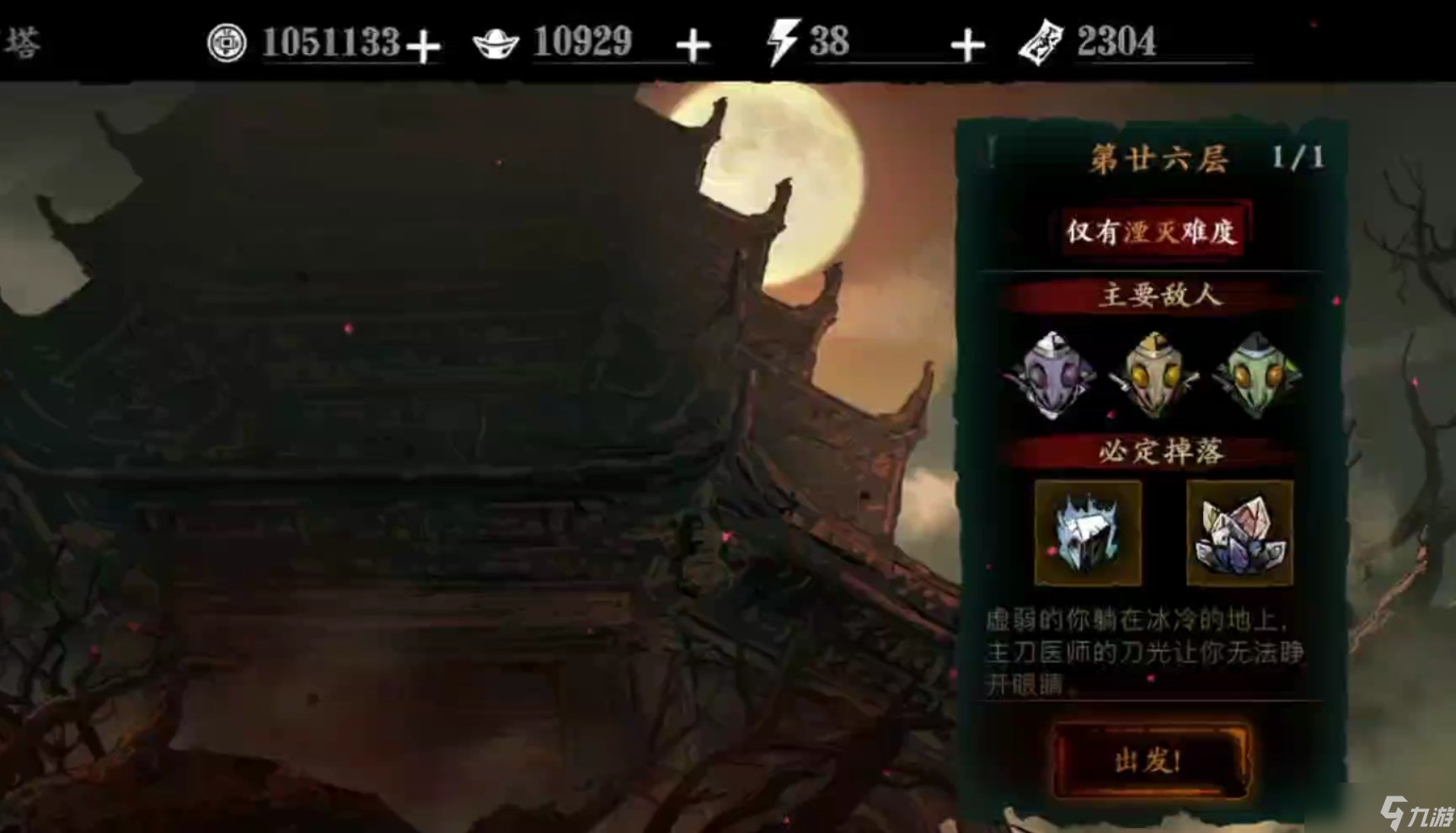 影之刃3绝影黑魔伤怎么做