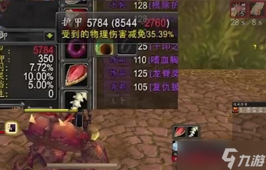 魔兽世界TBC P3破甲装备属性全解析