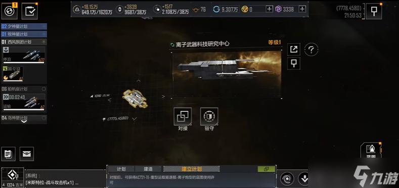 无尽的拉格朗日AC721是什么