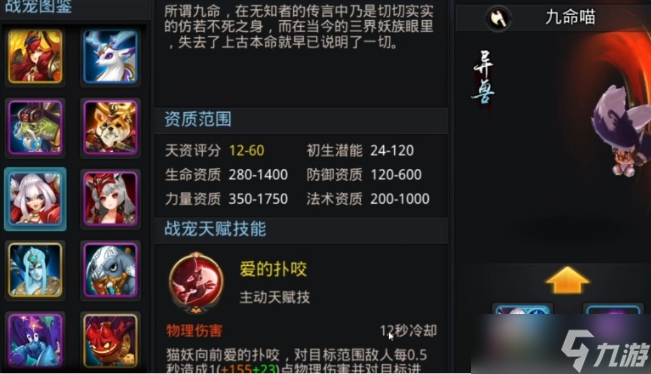 乱斗西游哪些战宠免费