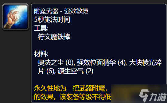 魔兽世界TBC P3阶段声望奖励全解析