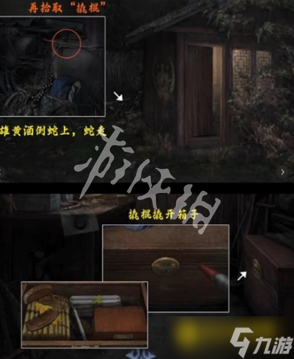 《阴山怨》第二章怎么过-第二章通关流程图文攻略