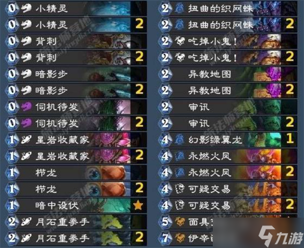 炉石传说火凤任务贼卡组构筑指南