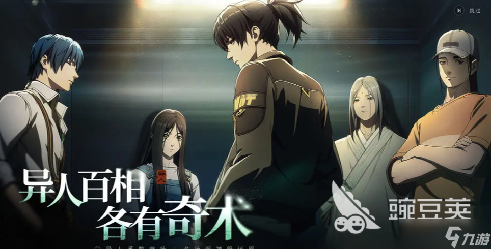 异人之下配置要求是什么 <a id='link_pop' class='keyword-tag' href='https://www.9game.cn/yirenzhixia2/'>异人之下手游</a>需要什么配置