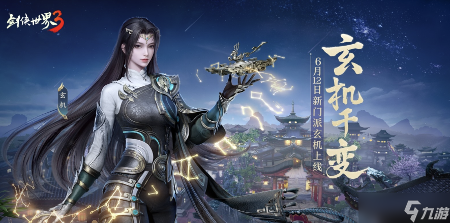剑侠世界3后期最强职业推荐，伤害最高的职业盘点