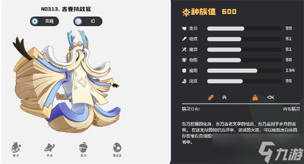 洛克王国世界强力普通系精灵选择指南