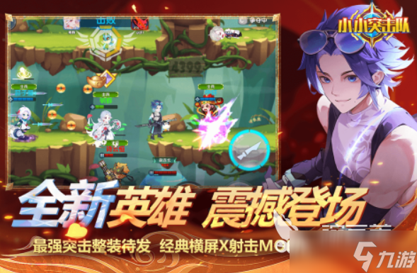 突击队射击游戏合集 2025突击队射击手游排行榜