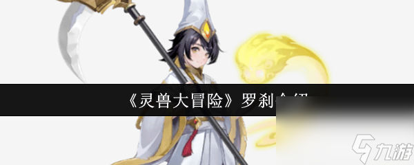 灵兽大冒险帮派竞赛怎么玩 帮派竞赛规则介绍