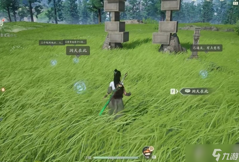 仙剑世界地灵洞天怎么过 水月洞天风徊乡通关技巧