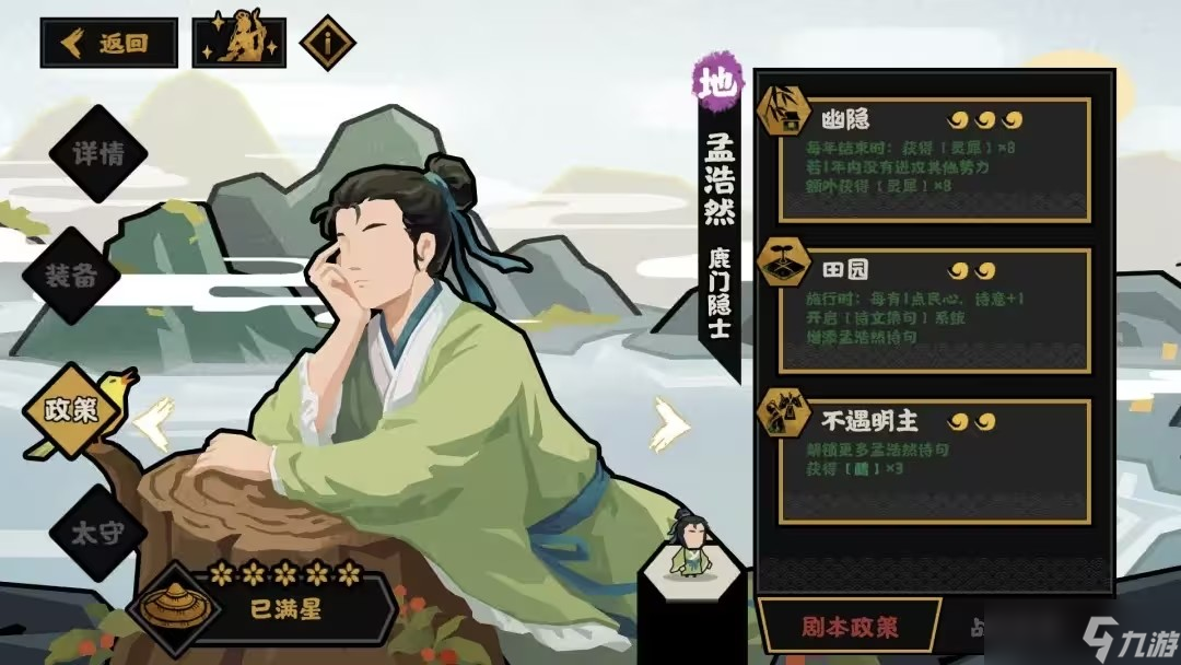 無(wú)悔華夏大唐名臣解析匯總