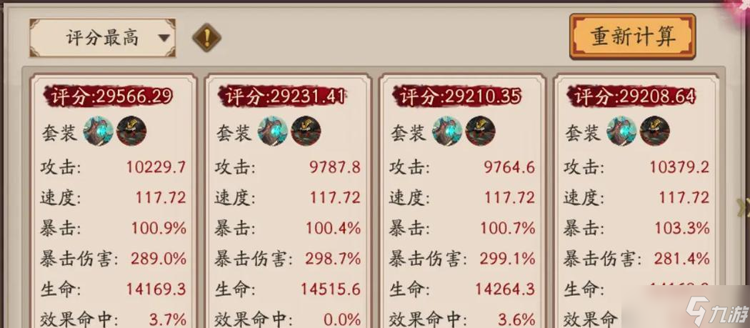 阴阳师防暴击盾的获取途径是什么？