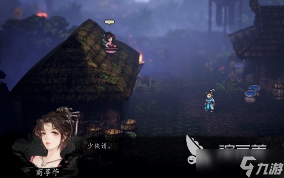 逸剑风云决商葶苎剧情攻略 <a id='link_pop' class='keyword-tag' href='https://www.9game.cn/yijianfengyunjue/'>逸剑风云决手机版</a>商葶苎入队介绍