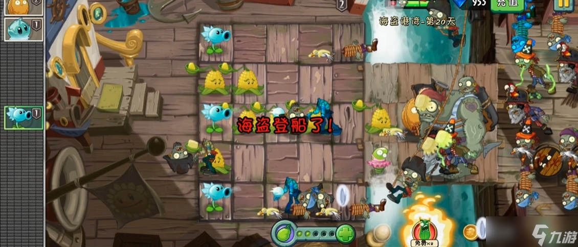 植物大战僵尸二第20天怎么打