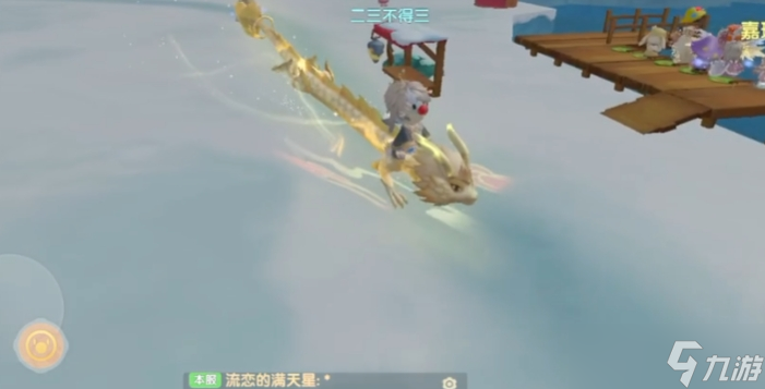 摩尔庄园摩尔拉雅雪山怎么去