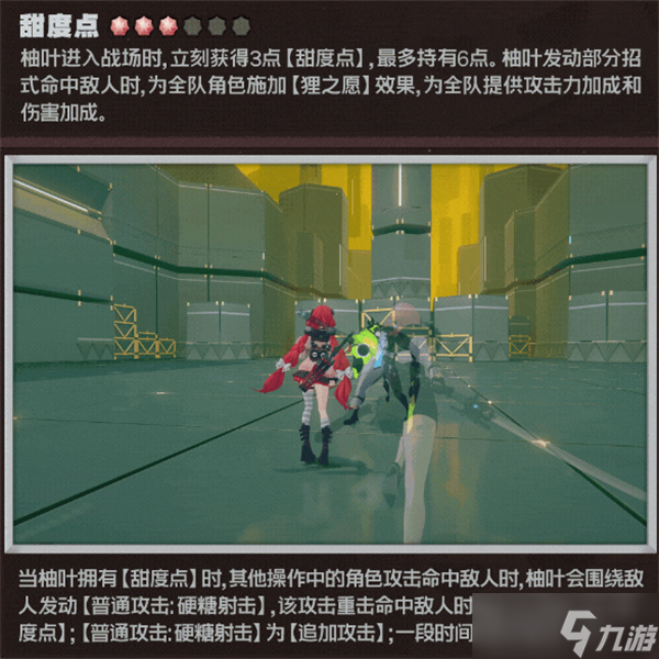 絕區(qū)零浮波柚葉技能加點推薦