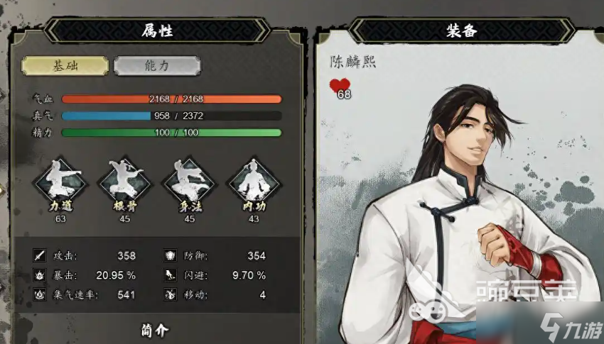逸剑风云决全队友攻略 <a id='link_pop' class='keyword-tag' href='https://www.9game.cn/yijianfengyunjue/'>逸剑风云决手机版</a>队友收集方法