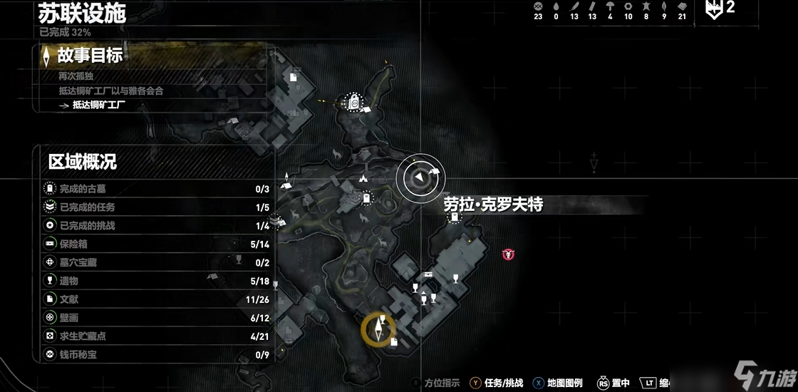 古墓丽影10支线古墓怎么玩