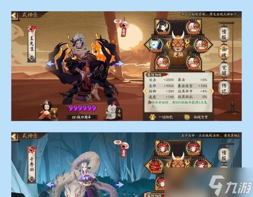 阴阳师中送花合成御魂的方法是什么？如何高效合成御魂？