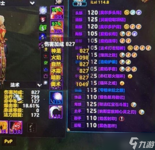 魔兽世界TBCP2法师新套路全解析