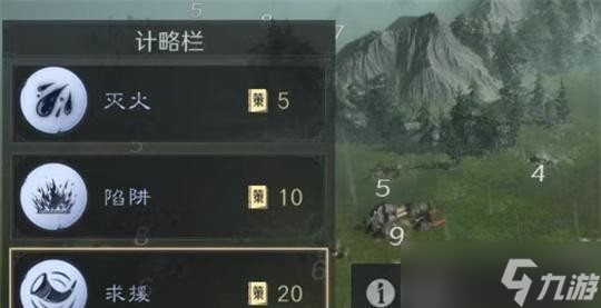 三国谋定天下业铸山河奇佐新技能介绍一览