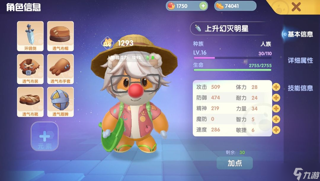 摩尔庄园勇士怎么加经验