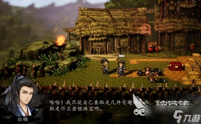 逸剑风云决碗子山三选一怎么选 <a id='link_pop' class='keyword-tag' href='https://www.9game.cn/yijianfengyunjue/'>逸剑风云决手机版</a>碗子山选择推荐