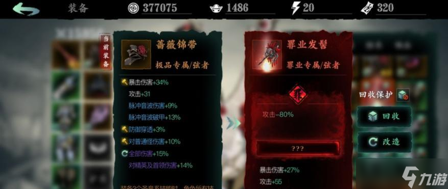 影之刃3（解锁无名套装）