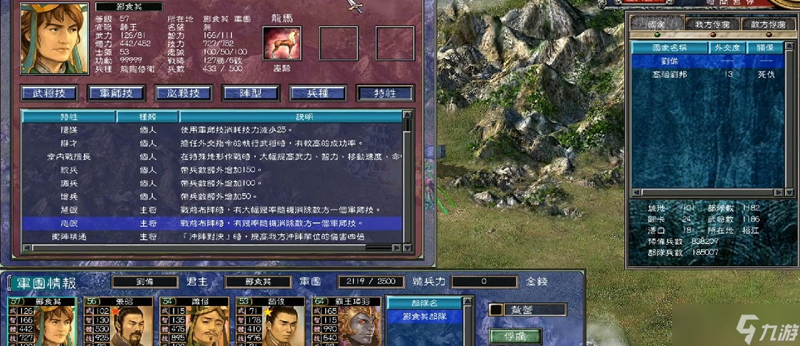 三国群英传7水镜之术有什么作用